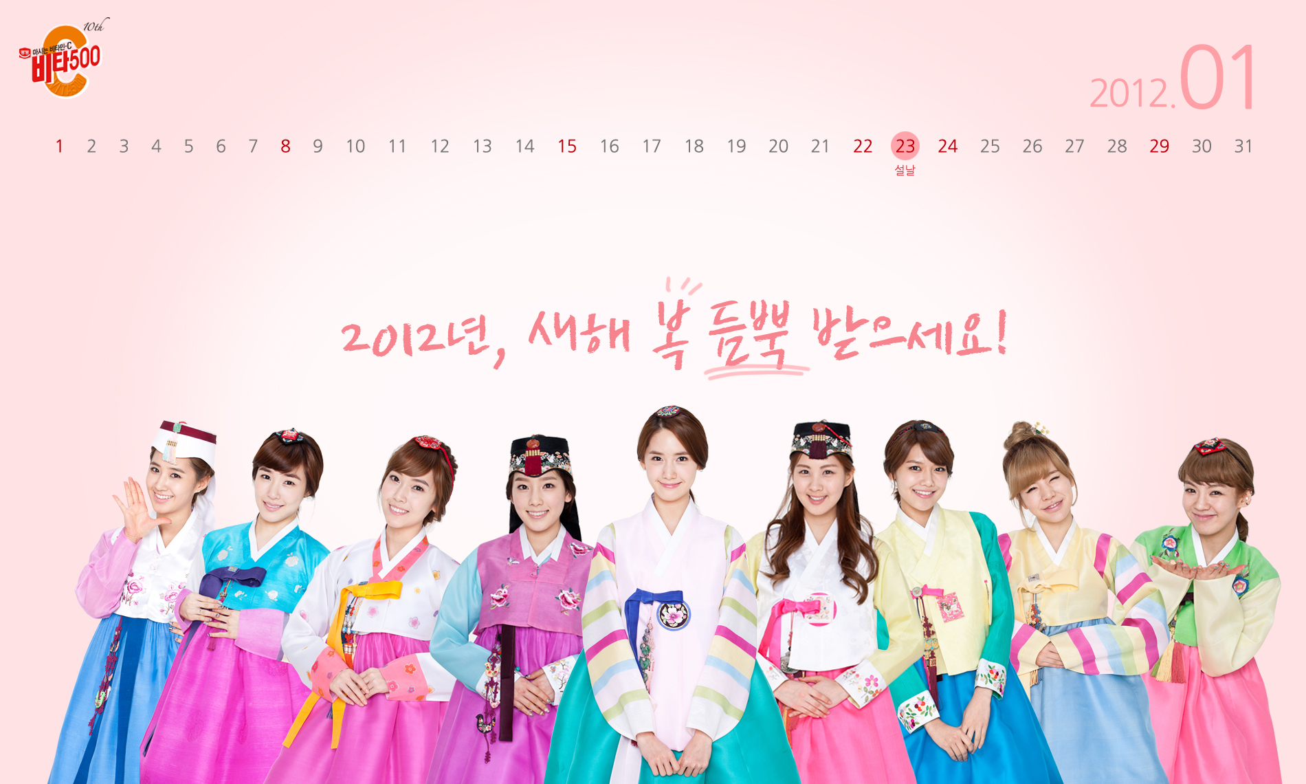 snsd in hanbok